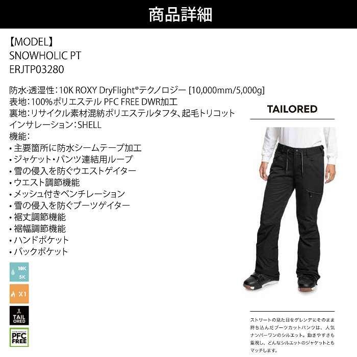 新品】24/25モデルROXY 10K SNOWHOLIC ブラックパンツ 新品】24/25