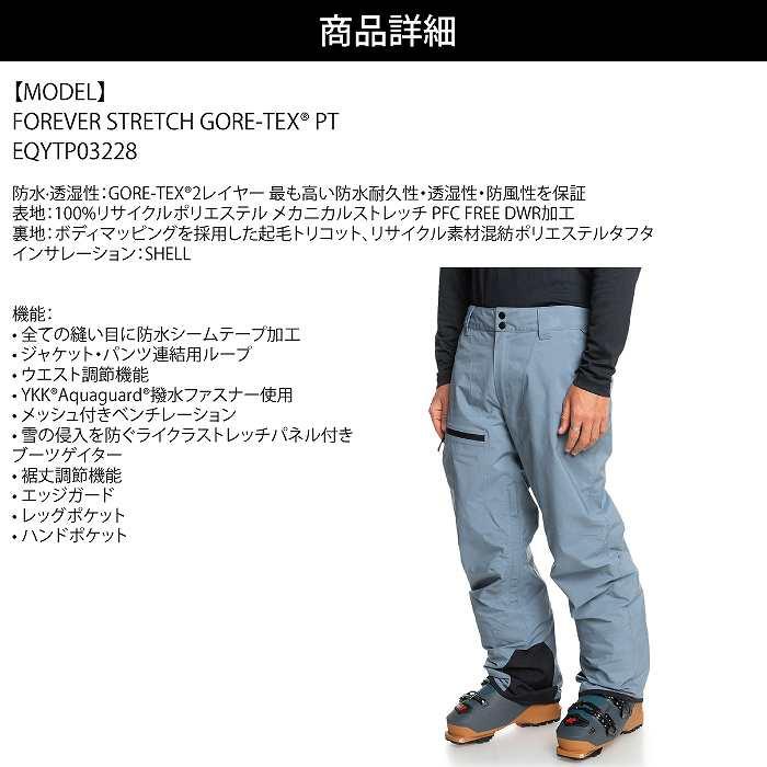 QUIKSILVER クイックシルバー EQYTP03228 FOREVER STRETCH GORE-TEX PT
