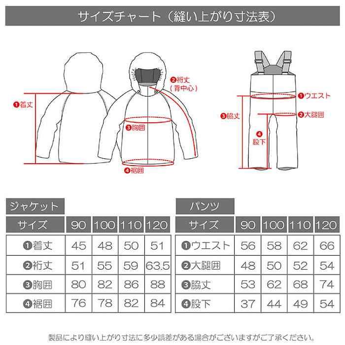 RESEEDA（レセーダ） RES58004 TODDLER SUIT SKY/MNT スキー
