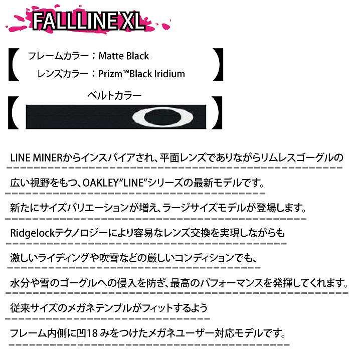 OAKLEY（オークリー） ゴーグル FALLLINE L フォールラインエル OO7099