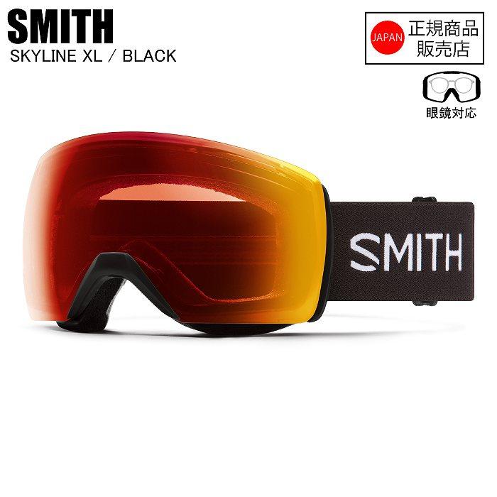 SMITH スミス SKYLINE XL スカイラインエックスエル BLACK 010275050