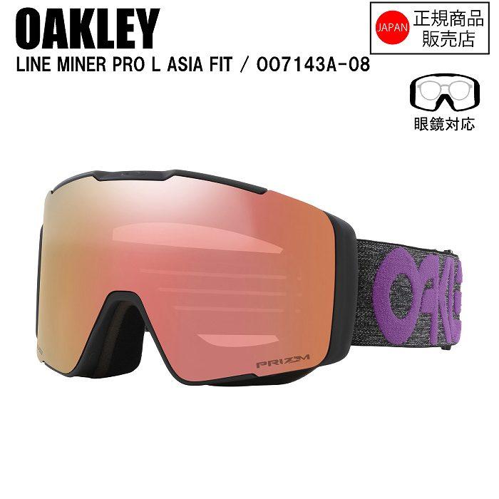 OAKLEY オークリー LINE MINER PRO L ASIA ラインマイナープロエル SU