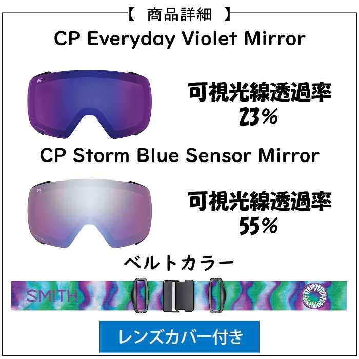 SMITH スミス (E)SQUAD MAG スカッドマグ COSMOS AURORA 010276003
