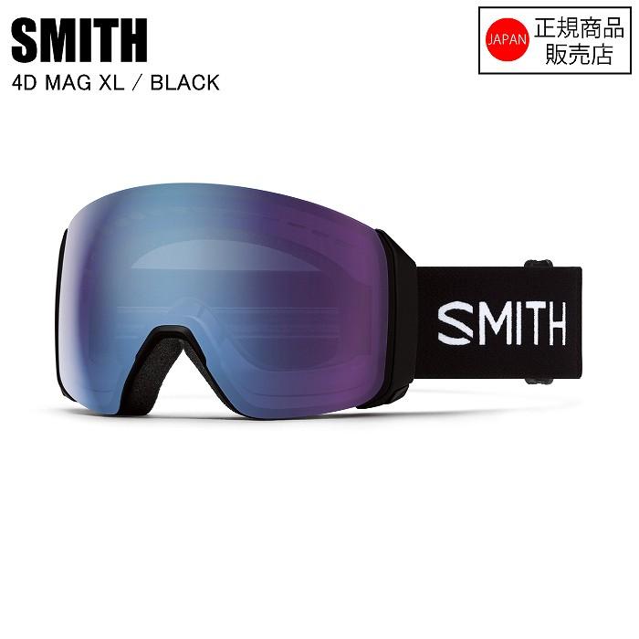SMITH スミス 4D MAG XL 4Dマグエックスエル BLACK 010276010 調光