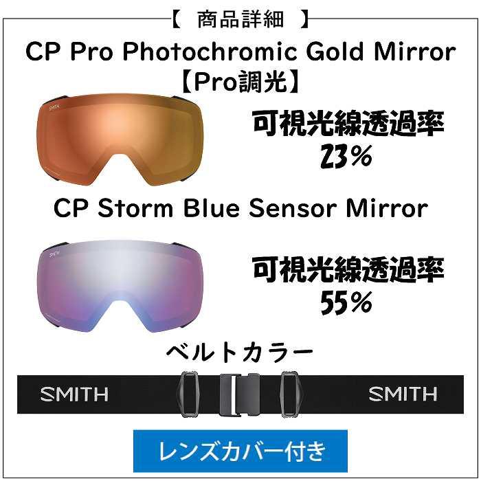SMITH（スミス） SQUAD MAG スカッドマグ BLACK 010276050 調光レンズ