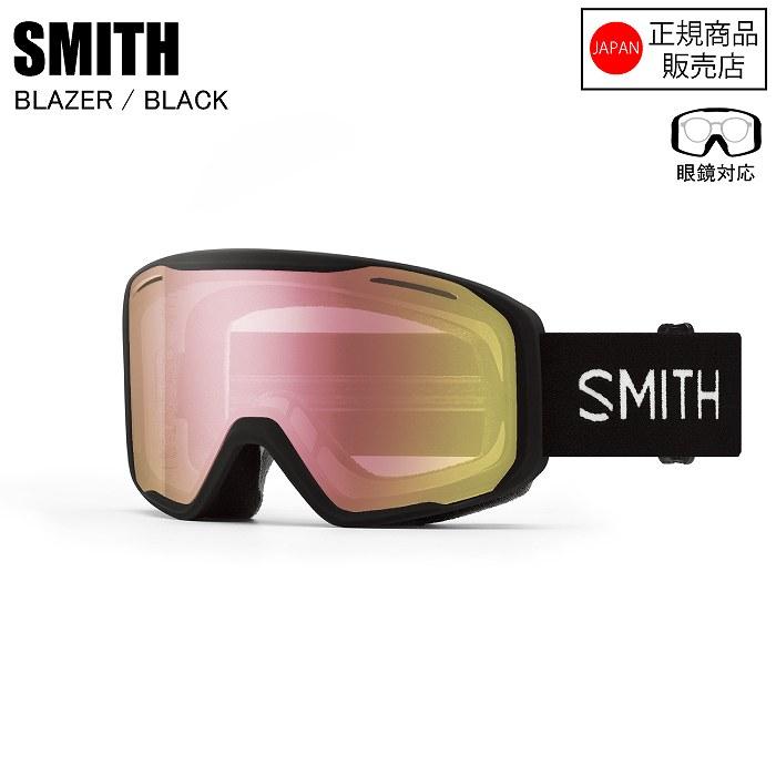 SMITH スミス BLAZER ブレイザー BLACK 010276110 調光レンズ SMITH