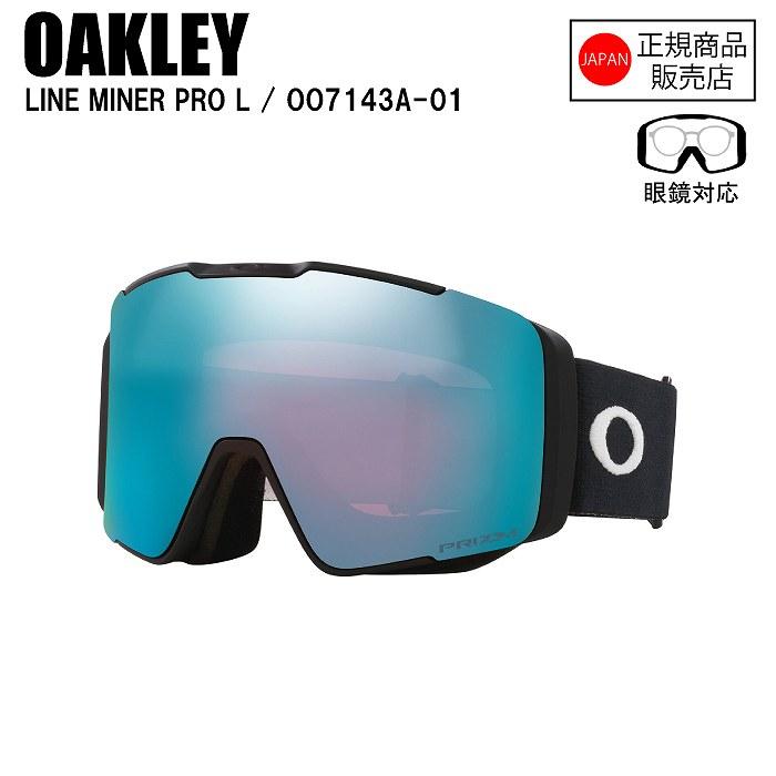 OAKLEY オークリー LINE MINER PRO L ラインマイナープロエル MATTE