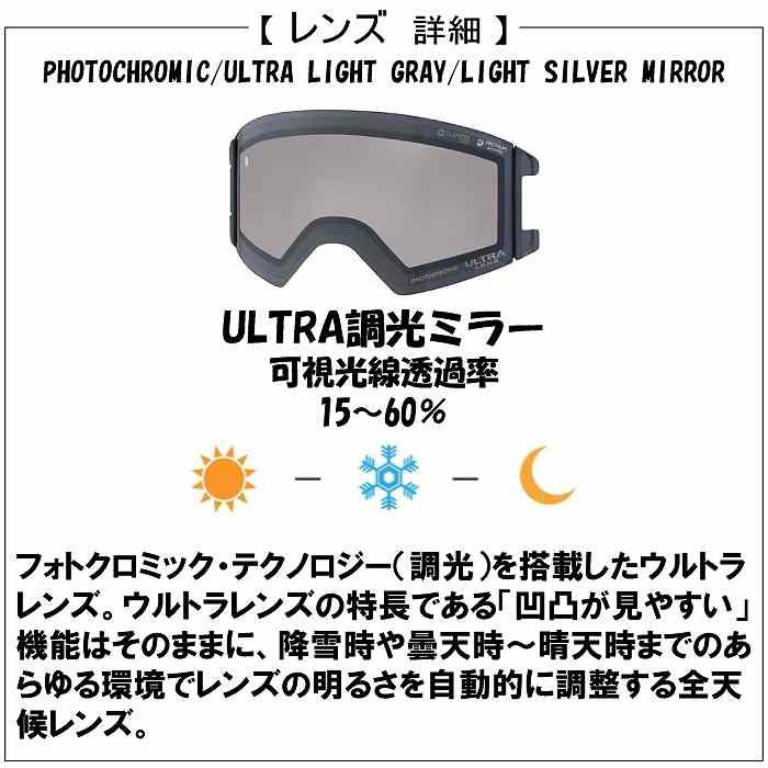 SWANS スワンズ OUTBACK アウトバック MBKF OB-MDH-CU-LG 調光 ウルトラレンズ 全天候対応 平面レンズ SWANSゴーグル  26-27STの画像
