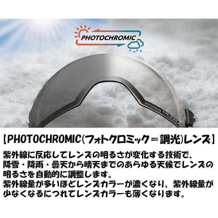 SWANS スワンズ OUTBACK アウトバック MBKF OB-MDH-CU-LG 調光 ウルトラレンズ 全天候対応 平面レンズ SWANSゴーグル  26-27STの画像