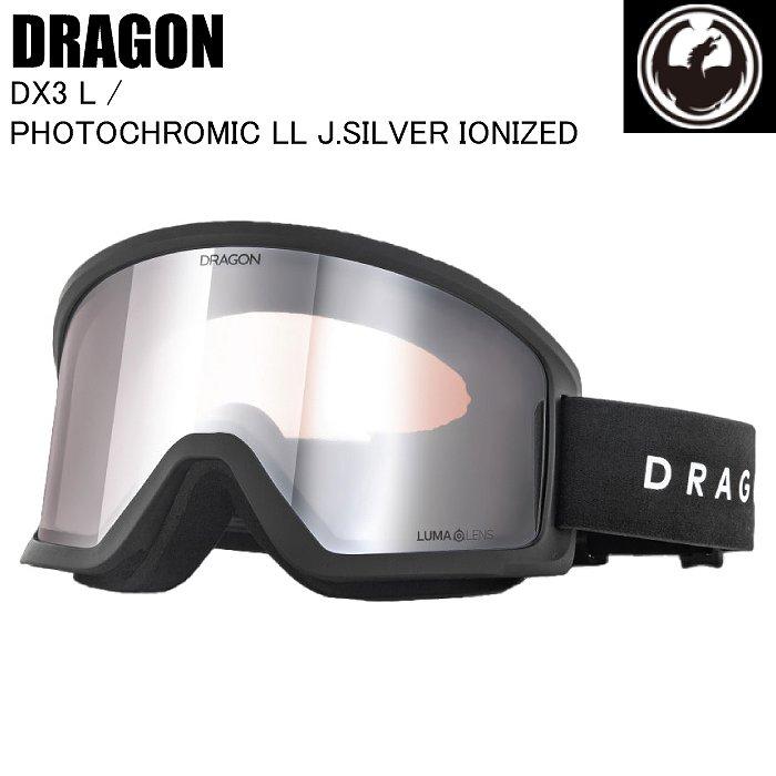 DRAGON ドラゴン DX3 L PHOTOCHROMIC/LL PH J.SILVERION S12 スキー スノーボード ゴーグル 調光レンズ ジャパンフィット DRAGON ドラゴン DX3 L PHOTOCHROMIC/LL PH J.SILVERION S12 スキー