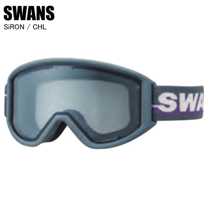SWANS ゴーグル 青 全天候レンズ SWANS（スワンズ） SiRON サイロン CHL SiRON-CPDH スキー ゴーグル