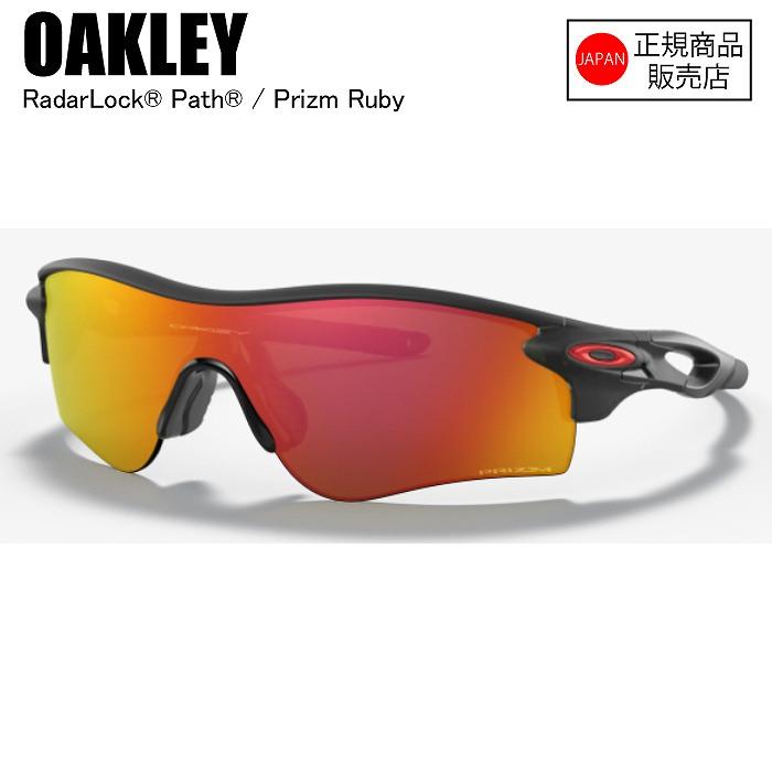 オークリー レーダーロック マットブラックインク プリズムルビー oakley OAKLEY（オークリー） RADARLOCK PATH (A) レイダーロックパス MATTE