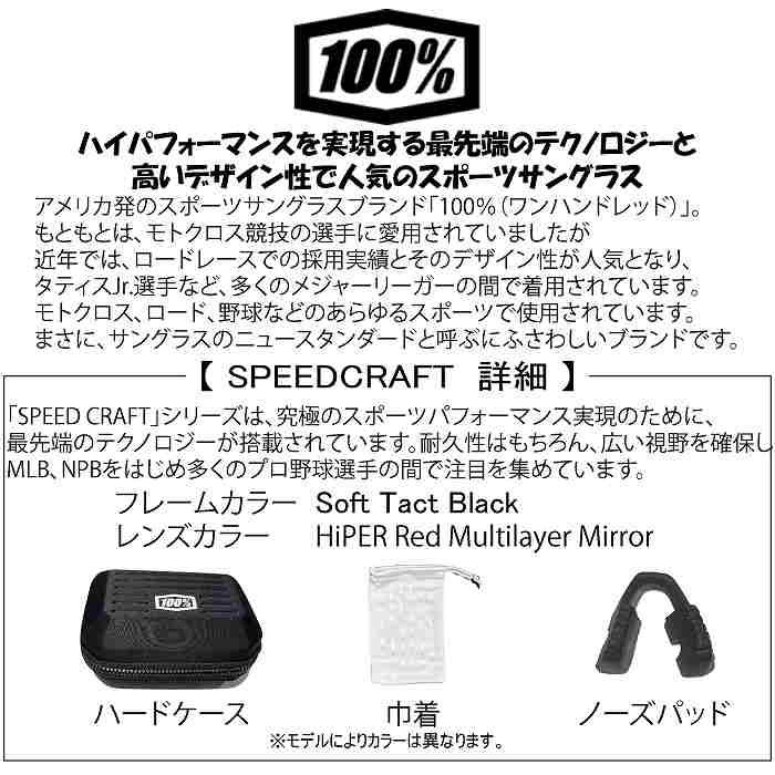 100% ワンハンドレッド SPEEDCRAFT スピードクラフト SOFT TACT BLACK