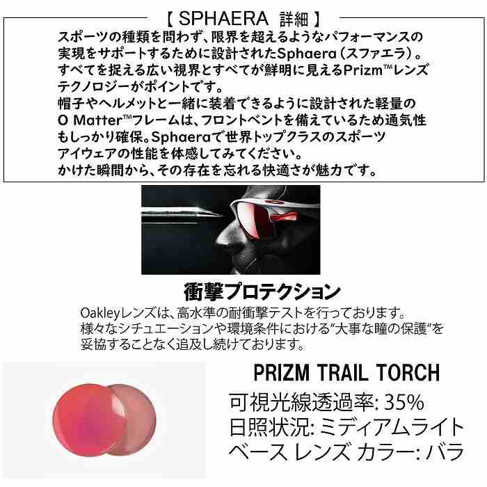 OAKLEY オークリー SPHAERA スファエラ MATTE GREY SMOKE PRIZM TRAIL TORCH OO940309 スポーツサングラス オークリーサングラスSTの画像