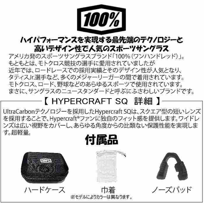 100% ワンハンドレッド HYPERCRAFT SQ ハイパークラフトSQ Soft Tact White 60001-00004 野球 ロードバイク 100％サングラスST_3