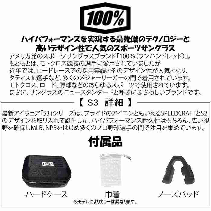 100% ワンハンドレッド S3 エススリー Toyoko 60005-10051 サングラス