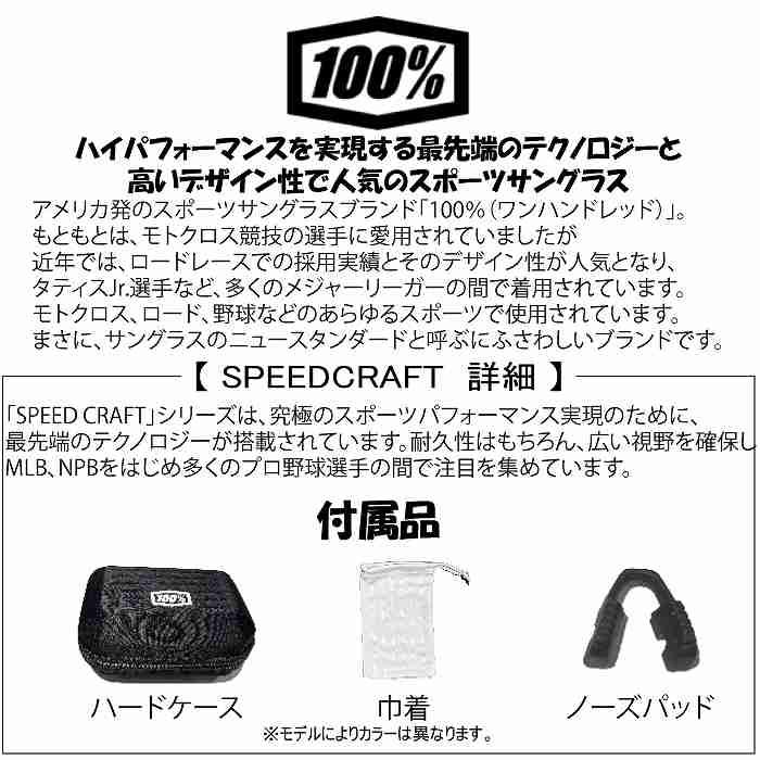 100% ワンハンドレッド SPEEDCRAFT スピードクラフト Soft Tact