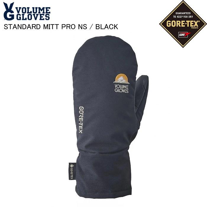 VOLUME ボリューム STANDARD MITT PRO NS スタンダートプロミット