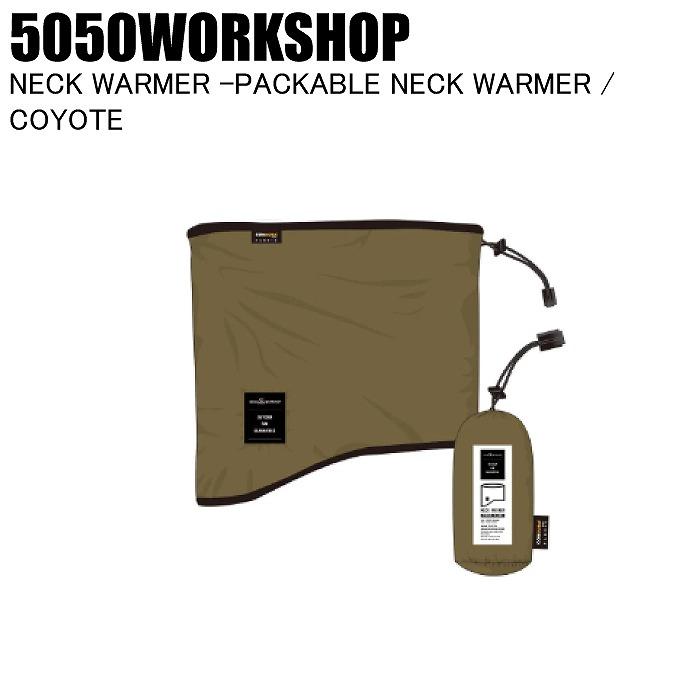 PACKBLE NECKWARMER 4