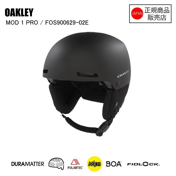 OAKLEY オークリー MOD1 PRO ASIAN FIT モッドワン プロ OAKLEY オークリー MOD1 PRO ASIAN FIT モッドワン プロ
