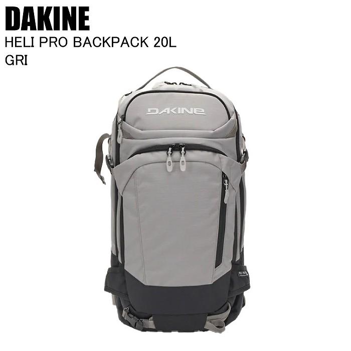 DAKINE ダカイン HELI PRO BACKPACK 20L ヘリプロ GRI BF237207 スキー スノーボード バックパック バックカントリー DAKINE ダカイン HELI PRO BACKPACK 20L ヘリプロ GRI BF237207 スキー