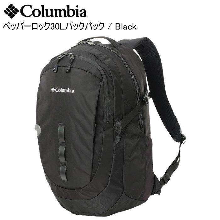 COLUMBIA コロンビア ペッパーロック30Lバックパック 010 PU7254 バックパック リュック カバン 通学 通勤 コロンビアリュックST