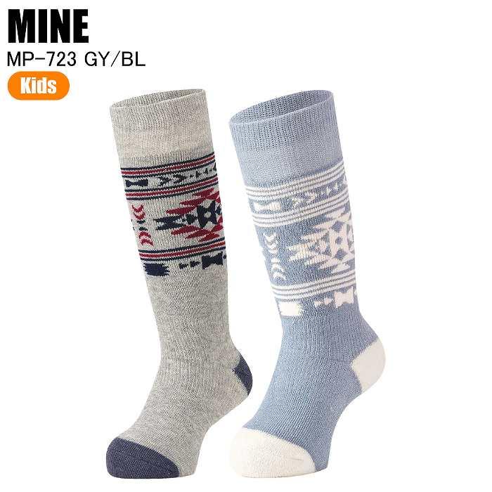 MINE マイン MP-723 2足組MIDDLE JUNIOR SOCKS GY/BL ジュニアソックス 子ども靴下 雪遊び スキー ...