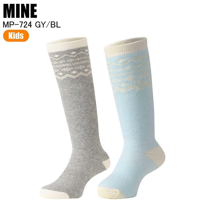 MINE マイン MP-724 2足組LONG JUNIOR SOCKS GY/BL ジュニアソックス 子ども靴下 雪遊び スキー ...
