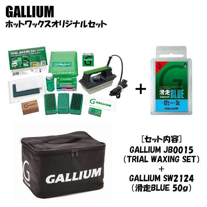 GALLIUM ガリウム ホットワックスオリジナルセット JB0015 GALLIUM ガリウム ホットワックスオリジナルセット JB0015