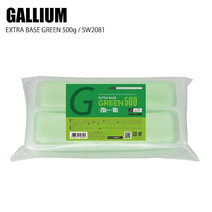GALLIUM（ガリウム） EXTRA BASE GREEN 500g SW2081 スキー