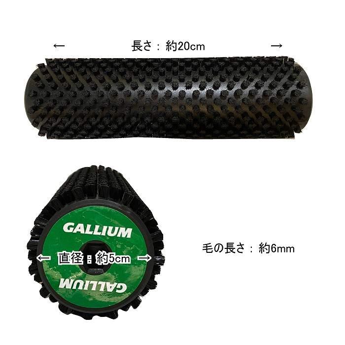 GALLIUM（ガリウム） GALLIU ロトブラシ ボア＆ナイロン ロトブラシ
