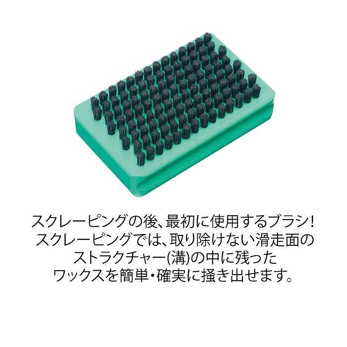 GALLIUM（ガリウム） ボアブラシ&ナイロン ミックス TU0207 スキー