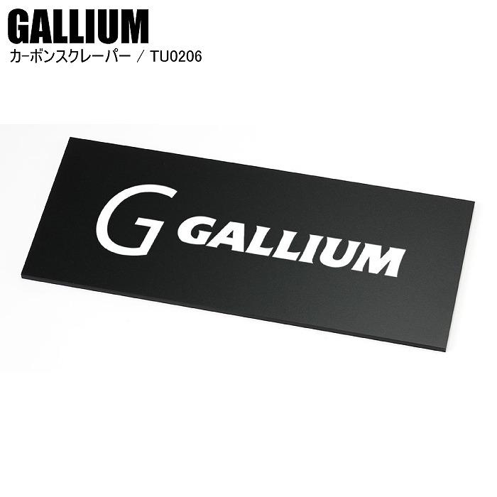 GALLIUM（ガリウム） カ-ボンスクレーパー TU0206 ガリウムカーボン