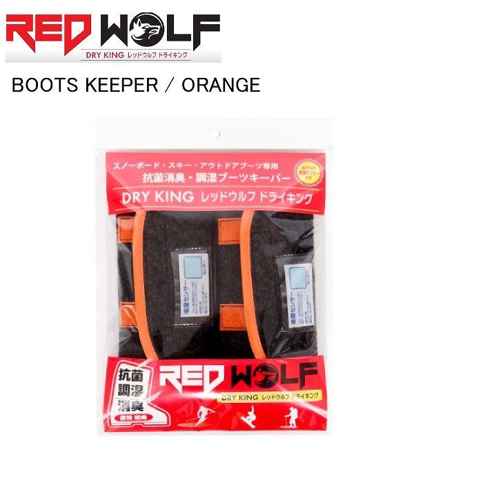 RED WOLF レッドウルフ BOOTS KEEPER ブーツキーパー ORANGE 乾燥剤