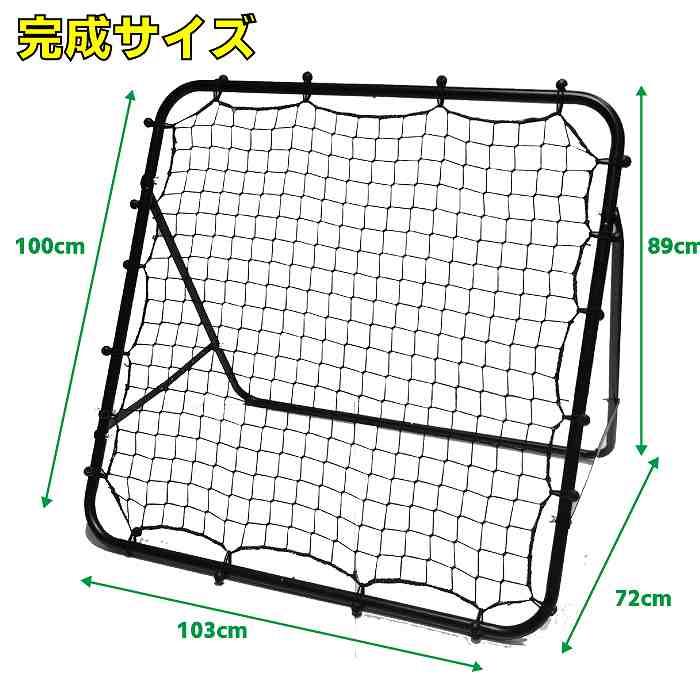 Rebound NET リバウンドネット BLACK 103X89X72cmサッカー フットサル