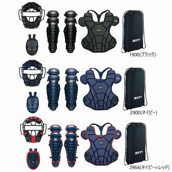 ゼット（ZETT） 軟式用 キャッチャー防具 4点セット 専用袋付き
