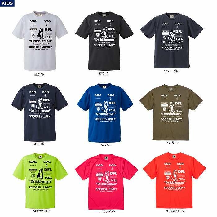 SoccerJunky（サッカージャンキー） JR Dribbleman2 SJ23A67K ジュニア