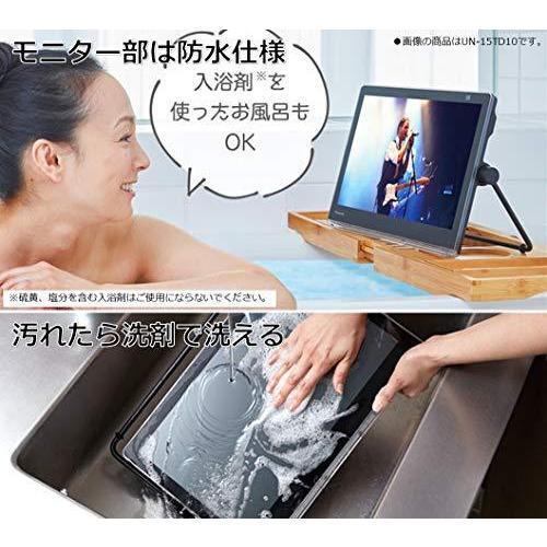 Panasonic 防水テレビ プライベートビエラ リモコン 10V 防水 お風呂 ワイヤレス 録画 持ち運び キッチン UN-10E10-W ふろ 風呂 携帯テレビ 工事不要｜staffstore｜04