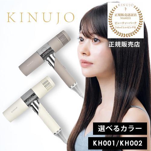 KINUJO Hair Dryer ヘアドライヤー 遠赤外線 ホワイト 3段階 温度調整 絹女 KH001｜staffstore｜04