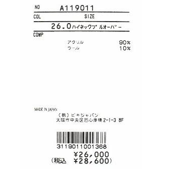 アルチビオ archivio（2021年秋冬新作！） ハイネック プル