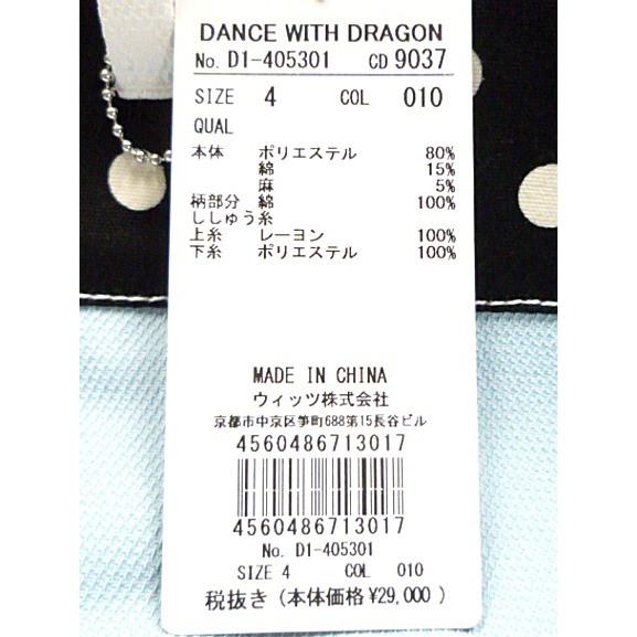 DANCEWITH DRAGONパッチワークショートパンツ サイズ2 新品未使用 ダンスウィズドラゴン DANCE WITH DRAGON (春夏！) ショートパンツ