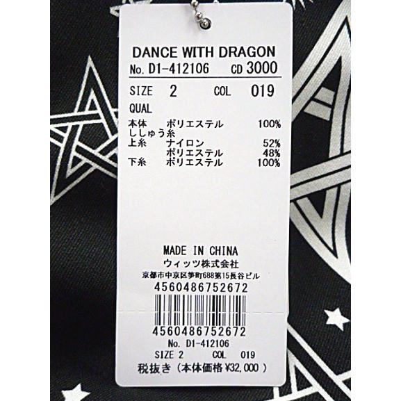 Dance With Dragon（ダンスウィズドラゴン） (秋冬モデル！)スターエア