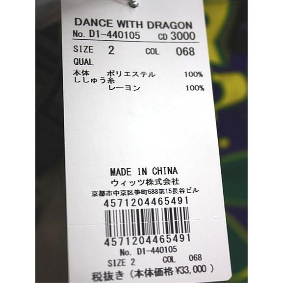 Dance With Dragon ダンスウィズドラゴン / DANCE WITH DRAGON Dance With Dragon ダンスウィズドラゴン / DANCE WITH DRAGON