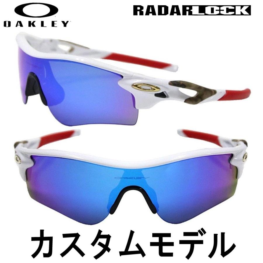 OAKLEY（オークリー） 当店オリジナルカスタムオーダー品！RADARLOCK