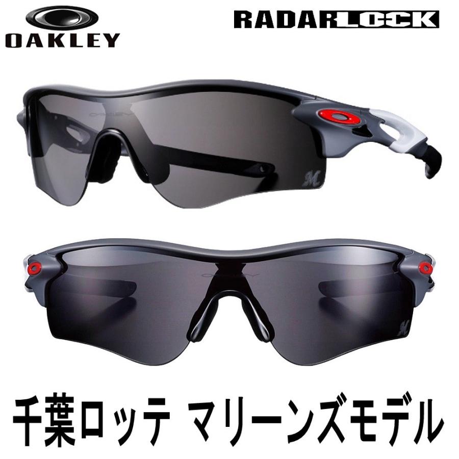 オークリー / OAKLEY 限定モデル！千葉ロッテマリーンズ×レーダーロック / RADARLOCK / アジアンフィット（アイウェア