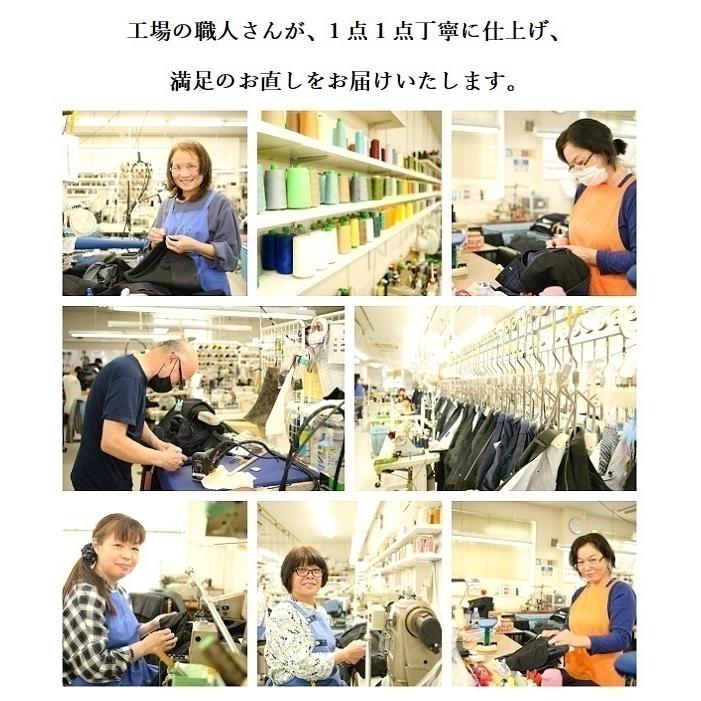 ジャケットのお直し 脇巾つめ（裏地なし） |  | 08