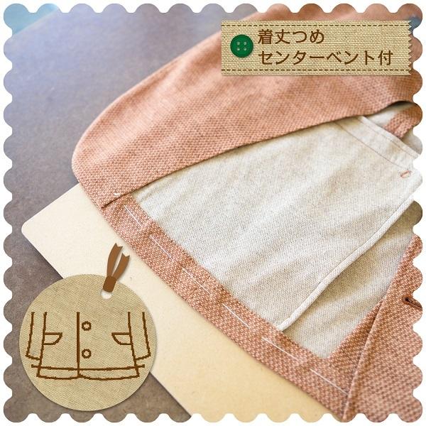 ジャケットのお直し 着丈つめ（センターベント付き） | 