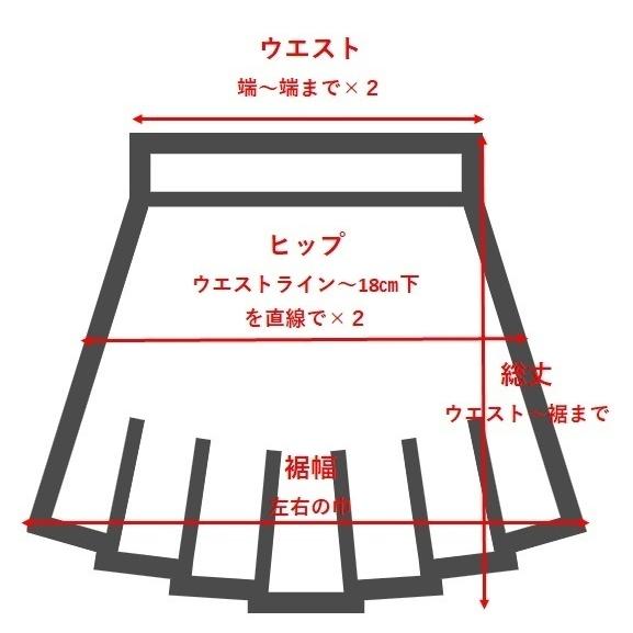 スカートのお直し 丈詰め総プリーツスカート |  | 03