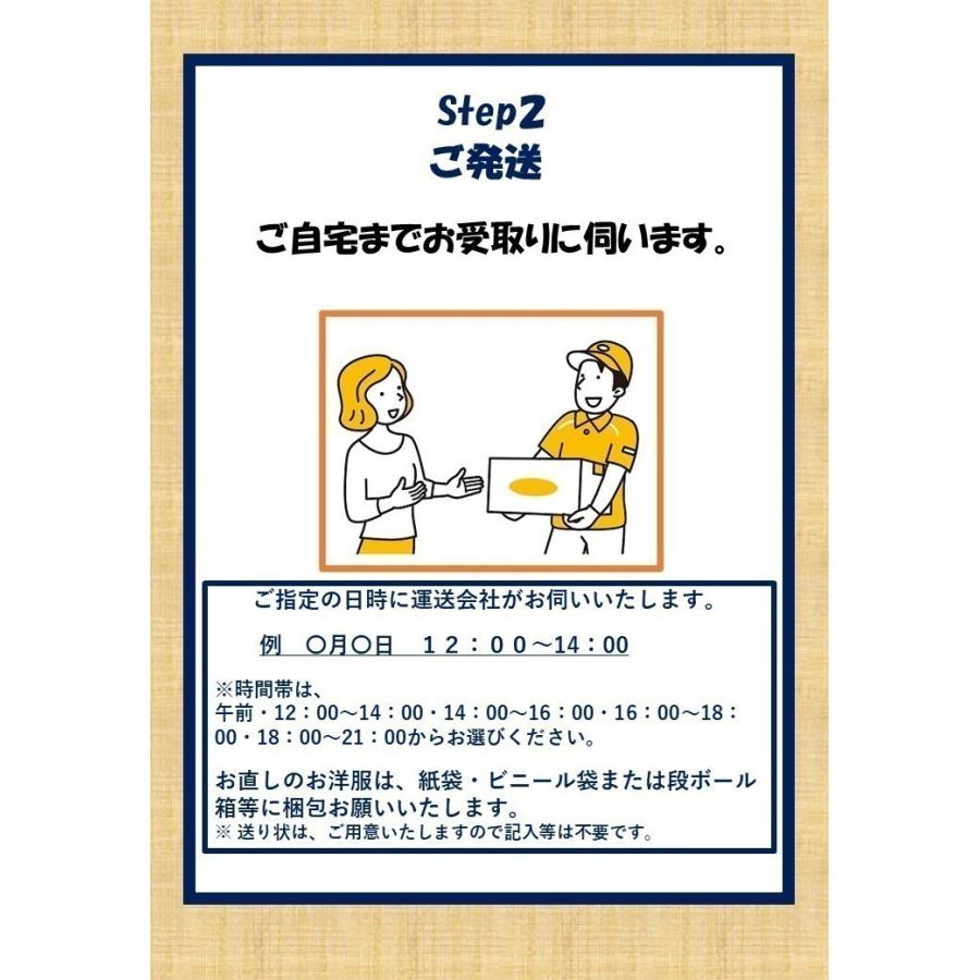 シャツ・ブラウスのお直し 脇巾つめ |  | 06