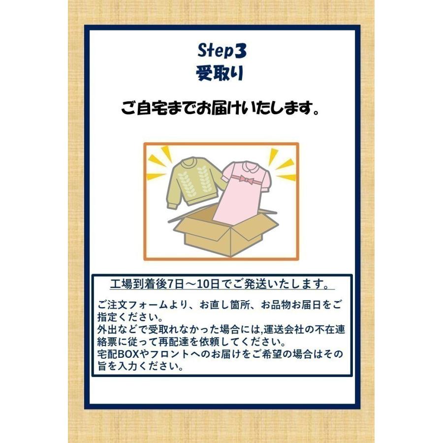 シャツ・ブラウスのお直し Tシャツ袖丈つめ |  | 07